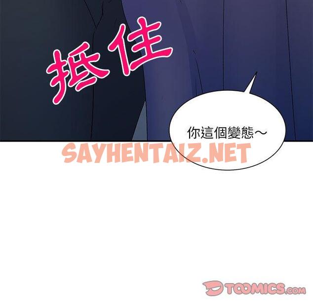 查看漫画刺激的寄居生活/姪女來敲門 - 第20話 - sayhentaiz.net中的1208759图片