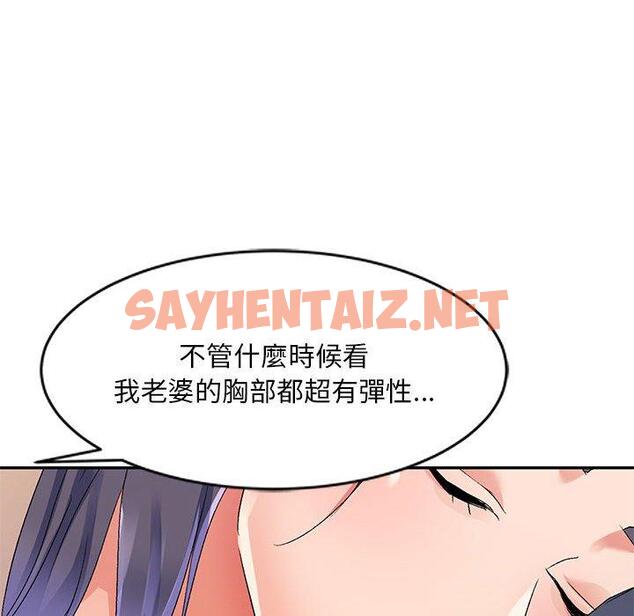 查看漫画刺激的寄居生活/姪女來敲門 - 第20話 - sayhentaiz.net中的1208760图片