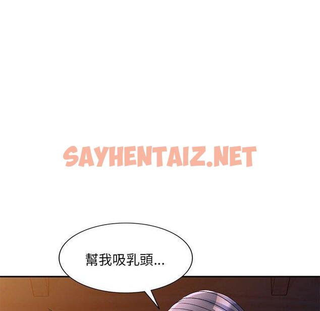 查看漫画刺激的寄居生活/姪女來敲門 - 第20話 - sayhentaiz.net中的1208763图片