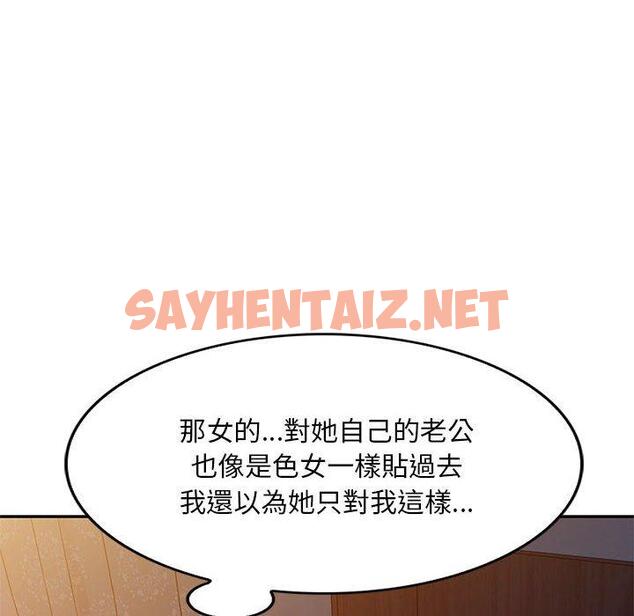 查看漫画刺激的寄居生活/姪女來敲門 - 第20話 - sayhentaiz.net中的1208769图片