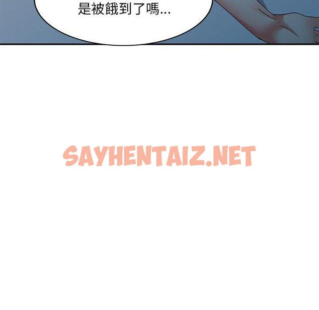 查看漫画刺激的寄居生活/姪女來敲門 - 第20話 - sayhentaiz.net中的1208789图片