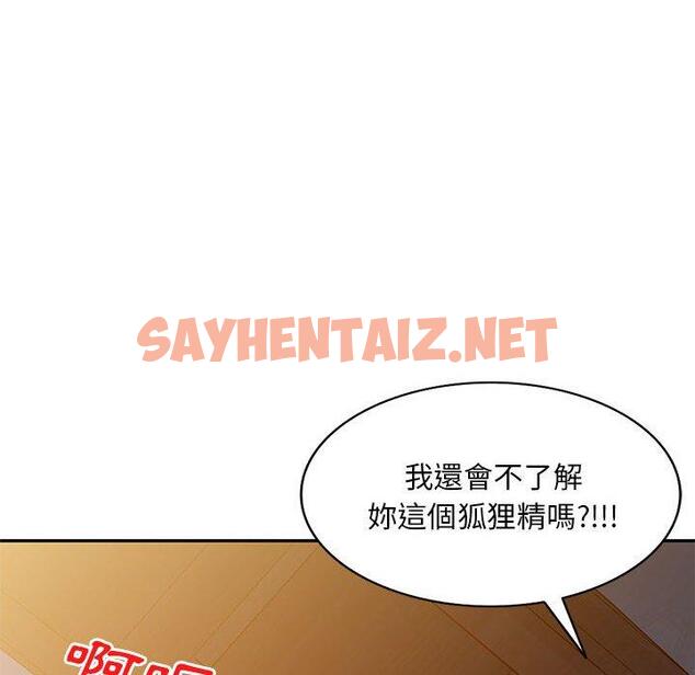 查看漫画刺激的寄居生活/姪女來敲門 - 第20話 - sayhentaiz.net中的1208803图片