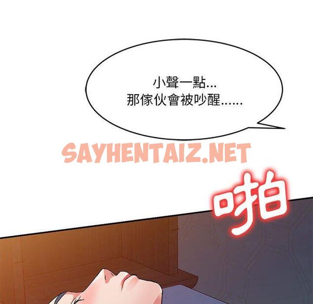 查看漫画刺激的寄居生活/姪女來敲門 - 第20話 - sayhentaiz.net中的1208807图片