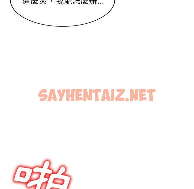 查看漫画刺激的寄居生活/姪女來敲門 - 第20話 - sayhentaiz.net中的1208809图片