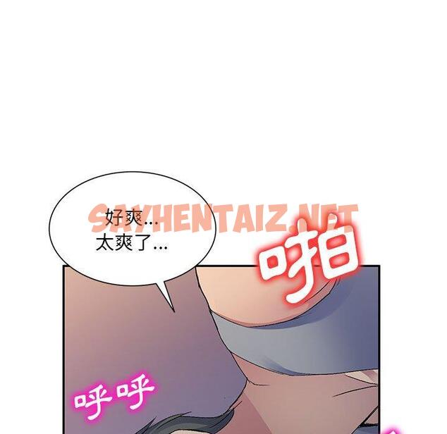 查看漫画刺激的寄居生活/姪女來敲門 - 第20話 - sayhentaiz.net中的1208815图片