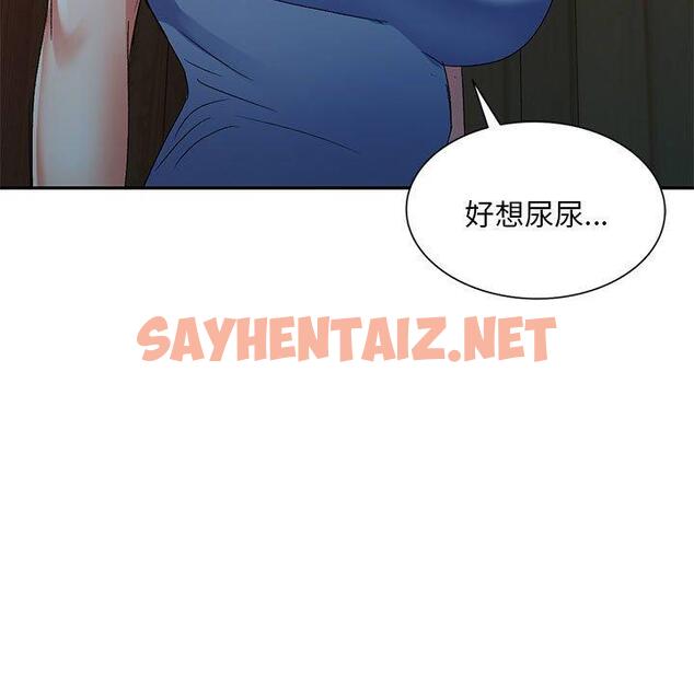 查看漫画刺激的寄居生活/姪女來敲門 - 第20話 - sayhentaiz.net中的1208823图片