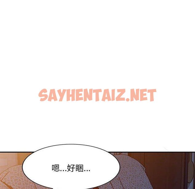 查看漫画刺激的寄居生活/姪女來敲門 - 第20話 - sayhentaiz.net中的1208832图片