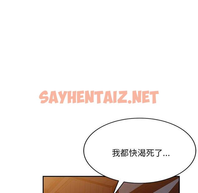 查看漫画刺激的寄居生活/姪女來敲門 - 第20話 - sayhentaiz.net中的1208852图片