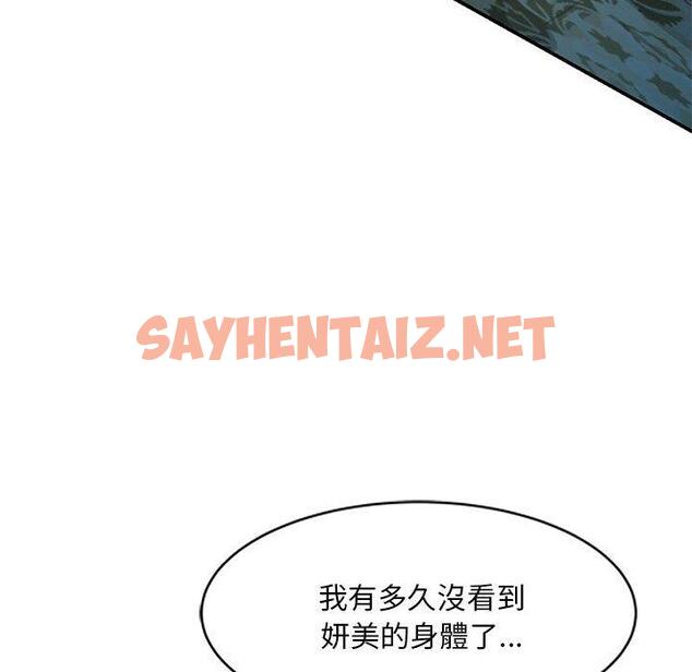 查看漫画刺激的寄居生活/姪女來敲門 - 第21話 - sayhentaiz.net中的1213876图片