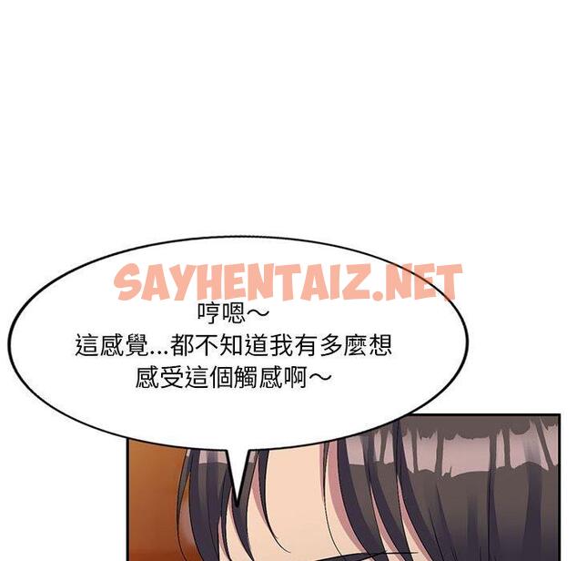 查看漫画刺激的寄居生活/姪女來敲門 - 第21話 - sayhentaiz.net中的1213884图片