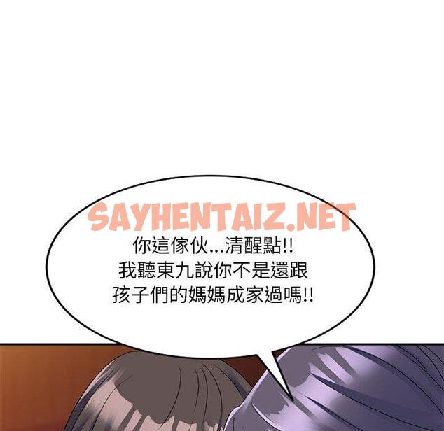 查看漫画刺激的寄居生活/姪女來敲門 - 第21話 - sayhentaiz.net中的1213912图片