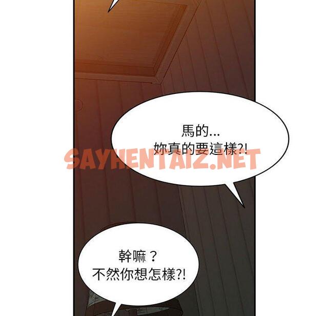 查看漫画刺激的寄居生活/姪女來敲門 - 第21話 - sayhentaiz.net中的1213915图片