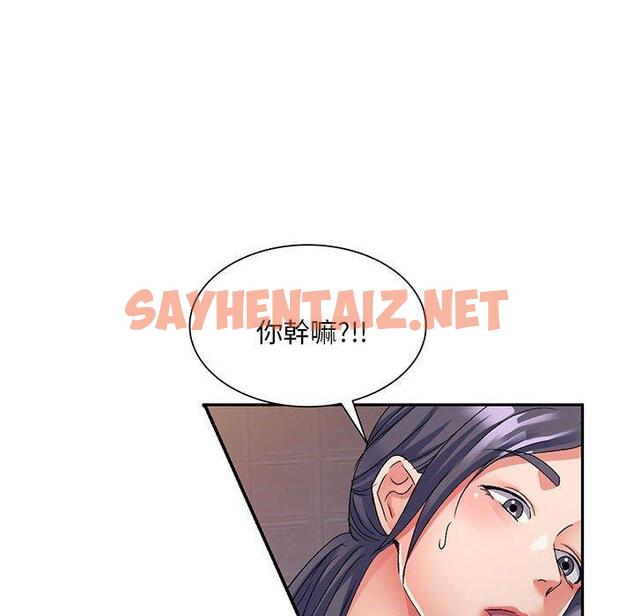 查看漫画刺激的寄居生活/姪女來敲門 - 第21話 - sayhentaiz.net中的1213920图片