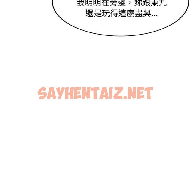 查看漫画刺激的寄居生活/姪女來敲門 - 第21話 - sayhentaiz.net中的1213922图片