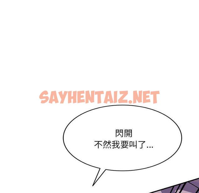 查看漫画刺激的寄居生活/姪女來敲門 - 第21話 - sayhentaiz.net中的1213925图片