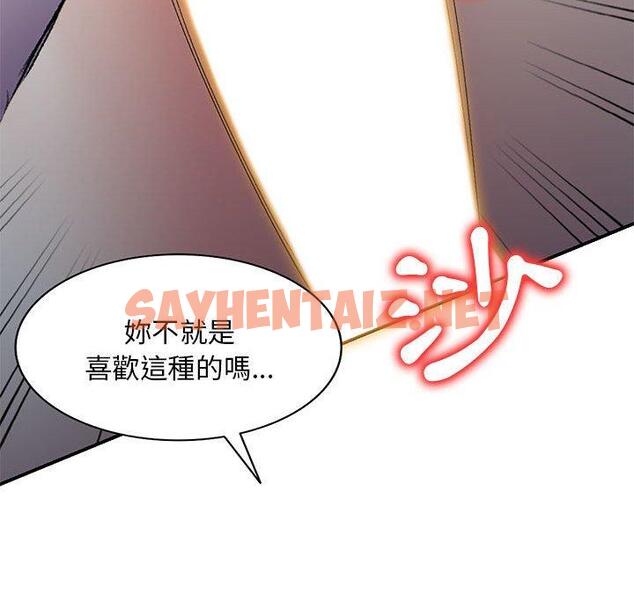 查看漫画刺激的寄居生活/姪女來敲門 - 第21話 - sayhentaiz.net中的1213927图片