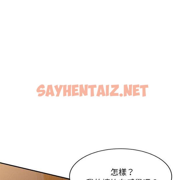 查看漫画刺激的寄居生活/姪女來敲門 - 第21話 - sayhentaiz.net中的1213928图片