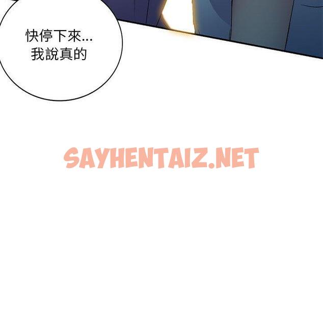 查看漫画刺激的寄居生活/姪女來敲門 - 第21話 - sayhentaiz.net中的1213931图片