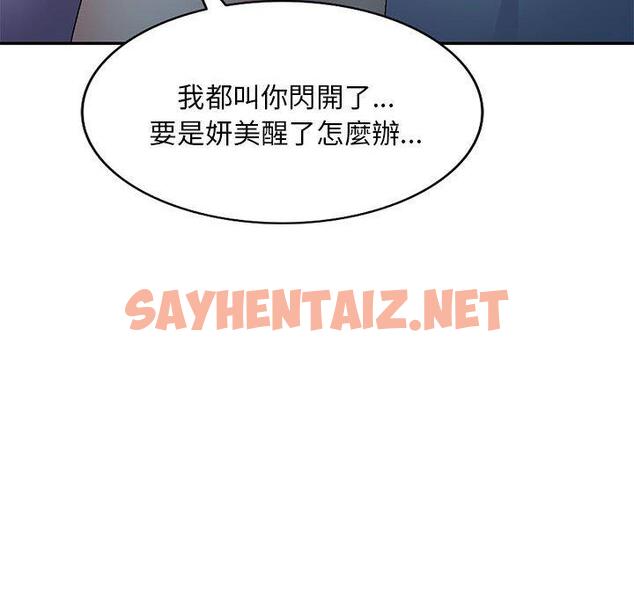 查看漫画刺激的寄居生活/姪女來敲門 - 第21話 - sayhentaiz.net中的1213934图片