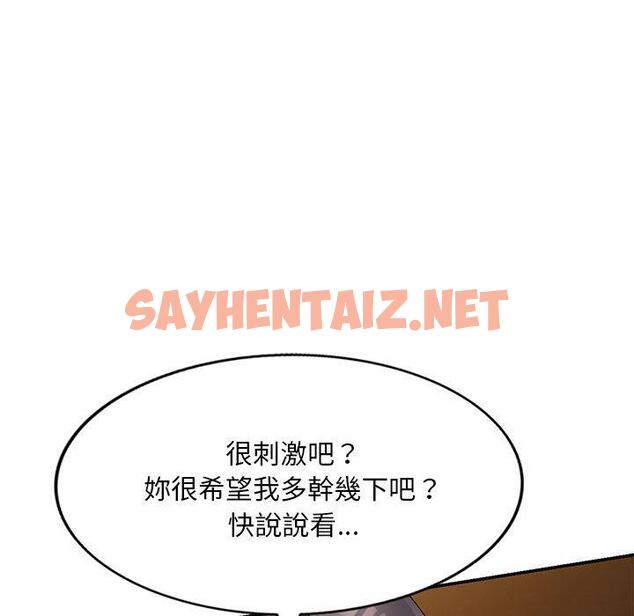 查看漫画刺激的寄居生活/姪女來敲門 - 第21話 - sayhentaiz.net中的1213944图片