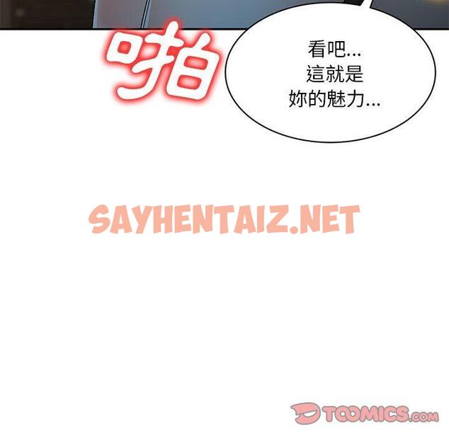 查看漫画刺激的寄居生活/姪女來敲門 - 第21話 - sayhentaiz.net中的1213950图片