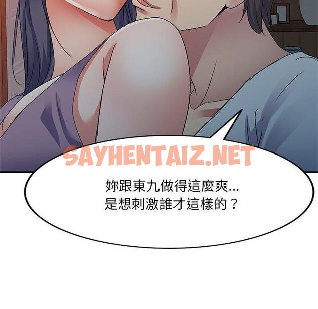 查看漫画刺激的寄居生活/姪女來敲門 - 第21話 - sayhentaiz.net中的1213952图片