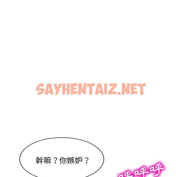 查看漫画刺激的寄居生活/姪女來敲門 - 第21話 - sayhentaiz.net中的1213953图片