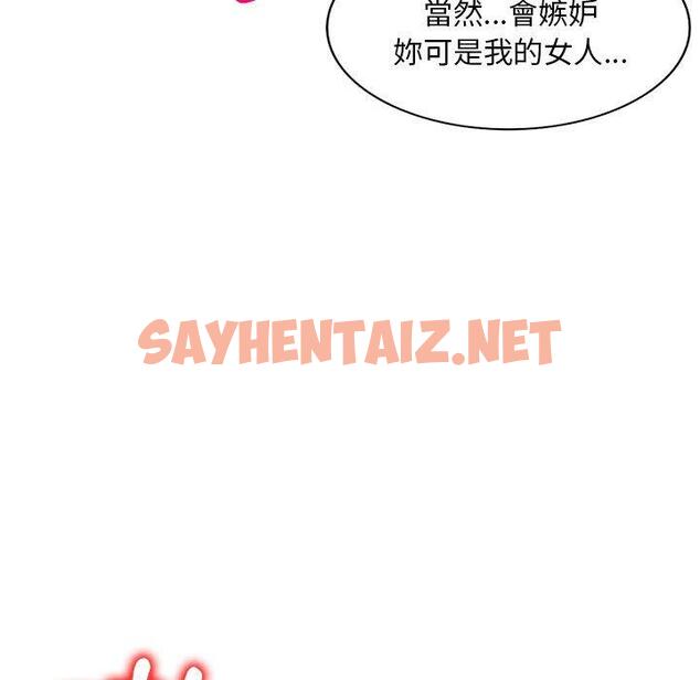 查看漫画刺激的寄居生活/姪女來敲門 - 第21話 - sayhentaiz.net中的1213955图片