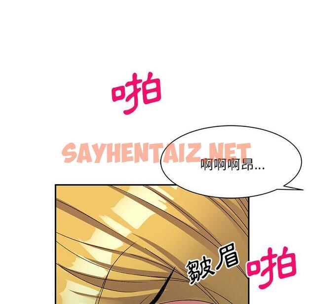 查看漫画刺激的寄居生活/姪女來敲門 - 第21話 - sayhentaiz.net中的1213963图片