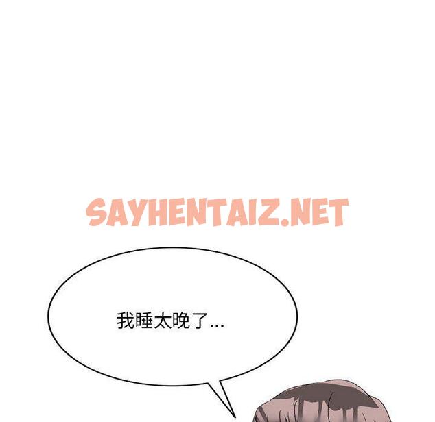 查看漫画刺激的寄居生活/姪女來敲門 - 第21話 - sayhentaiz.net中的1213969图片