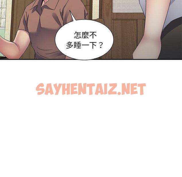 查看漫画刺激的寄居生活/姪女來敲門 - 第21話 - sayhentaiz.net中的1213971图片