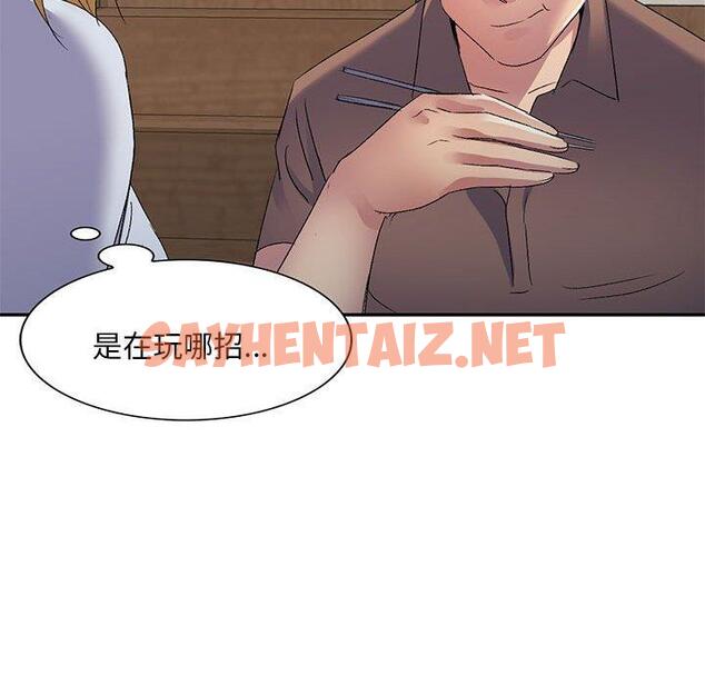 查看漫画刺激的寄居生活/姪女來敲門 - 第21話 - sayhentaiz.net中的1213978图片