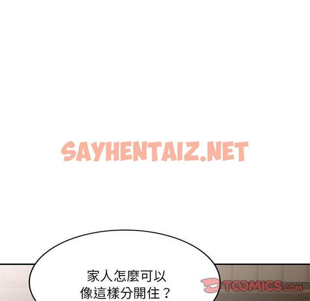 查看漫画刺激的寄居生活/姪女來敲門 - 第21話 - sayhentaiz.net中的1213986图片