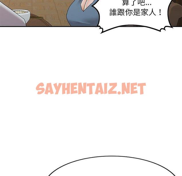 查看漫画刺激的寄居生活/姪女來敲門 - 第21話 - sayhentaiz.net中的1213988图片