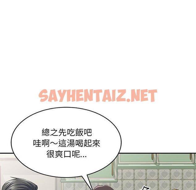 查看漫画刺激的寄居生活/姪女來敲門 - 第21話 - sayhentaiz.net中的1213993图片