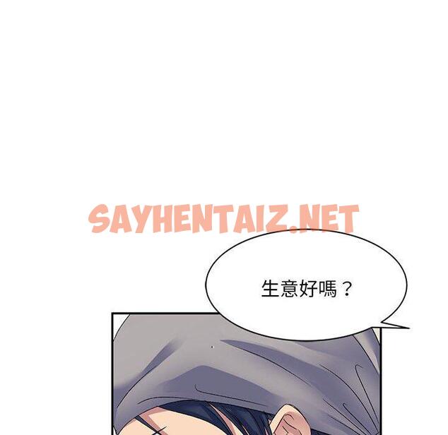 查看漫画刺激的寄居生活/姪女來敲門 - 第21話 - sayhentaiz.net中的1214002图片