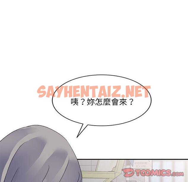 查看漫画刺激的寄居生活/姪女來敲門 - 第21話 - sayhentaiz.net中的1214004图片