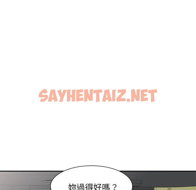 查看漫画刺激的寄居生活/姪女來敲門 - 第21話 - sayhentaiz.net中的1214007图片