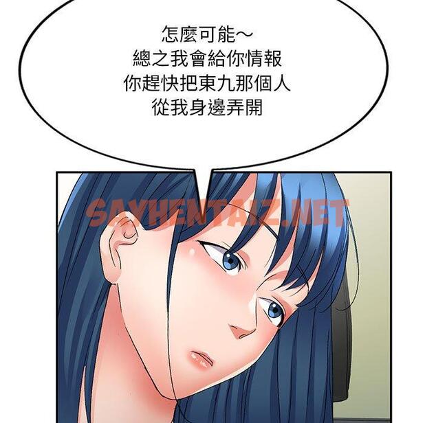 查看漫画刺激的寄居生活/姪女來敲門 - 第21話 - sayhentaiz.net中的1214010图片