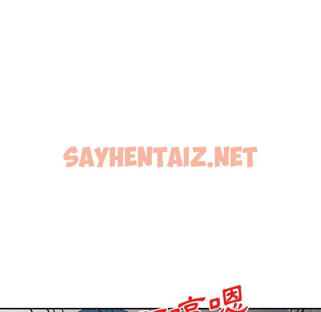 查看漫画刺激的寄居生活/姪女來敲門 - 第21話 - sayhentaiz.net中的1214020图片