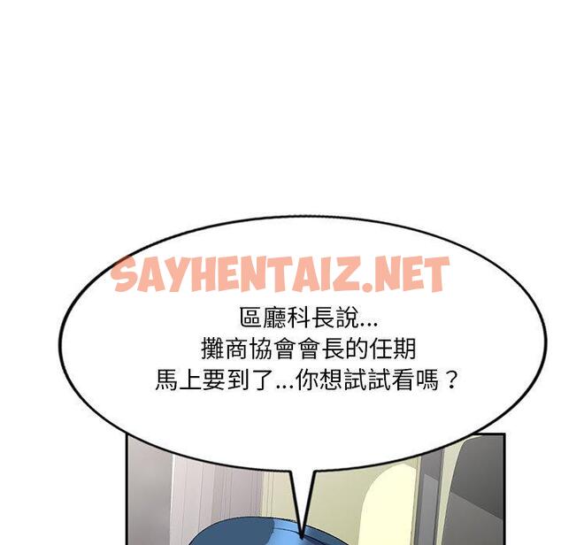 查看漫画刺激的寄居生活/姪女來敲門 - 第21話 - sayhentaiz.net中的1214026图片