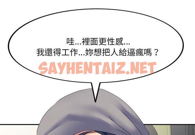 查看漫画刺激的寄居生活/姪女來敲門 - 第22話 - sayhentaiz.net中的1223126图片