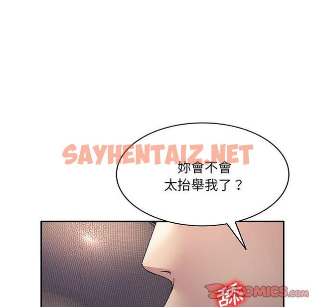 查看漫画刺激的寄居生活/姪女來敲門 - 第22話 - sayhentaiz.net中的1223146图片