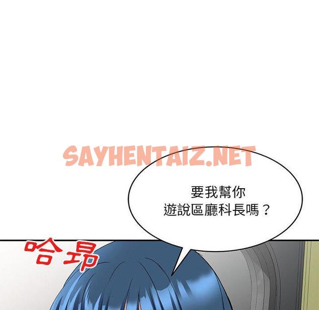 查看漫画刺激的寄居生活/姪女來敲門 - 第22話 - sayhentaiz.net中的1223148图片