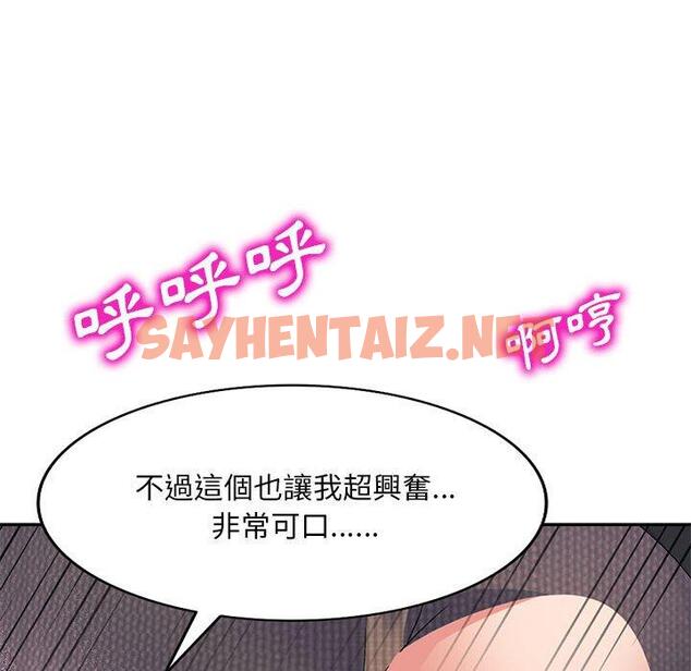 查看漫画刺激的寄居生活/姪女來敲門 - 第22話 - sayhentaiz.net中的1223171图片