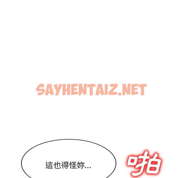 查看漫画刺激的寄居生活/姪女來敲門 - 第22話 - sayhentaiz.net中的1223186图片