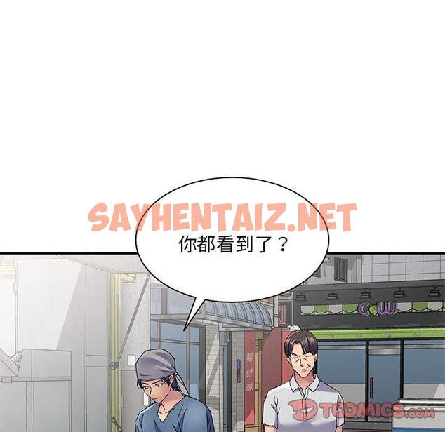 查看漫画刺激的寄居生活/姪女來敲門 - 第22話 - sayhentaiz.net中的1223209图片