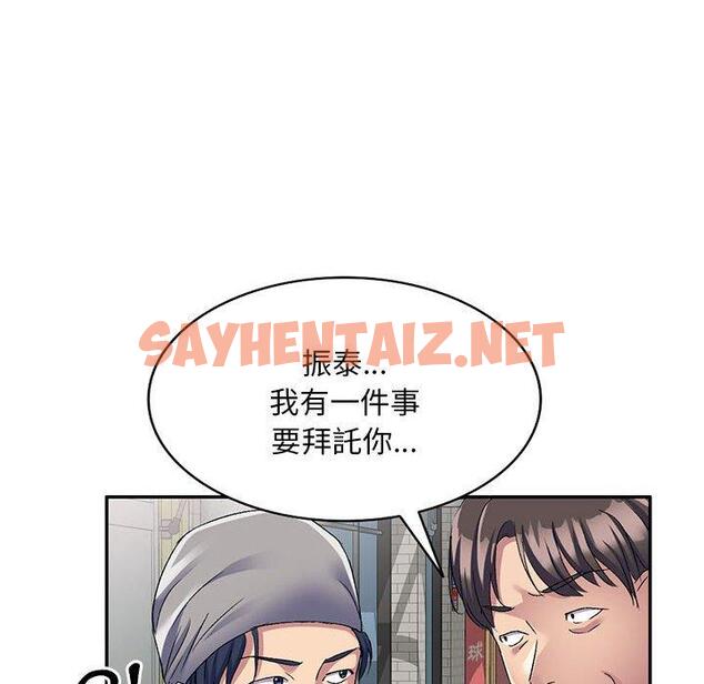 查看漫画刺激的寄居生活/姪女來敲門 - 第22話 - sayhentaiz.net中的1223211图片