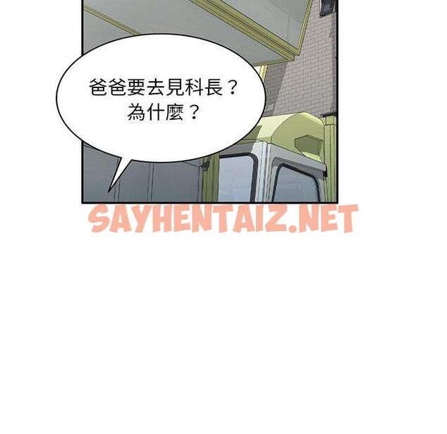 查看漫画刺激的寄居生活/姪女來敲門 - 第22話 - sayhentaiz.net中的1223214图片