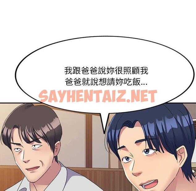 查看漫画刺激的寄居生活/姪女來敲門 - 第22話 - sayhentaiz.net中的1223222图片